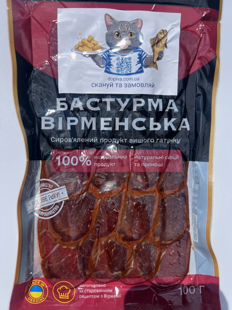 Бастурма яловичина 100г. 