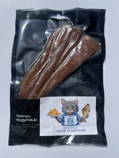 Джерки паличка індички
