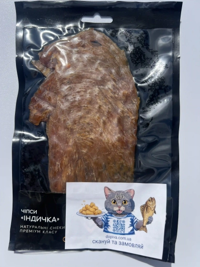 Чіпси індички